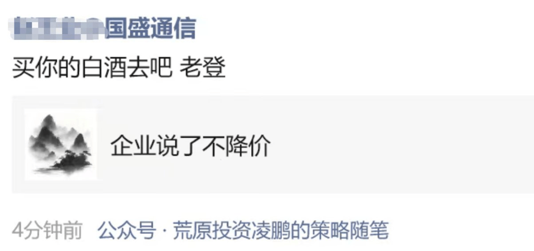 吵起來了！有人預(yù)測中際旭創(chuàng)2027年凈利250億元？投資公司董事長潑冷水<strong></p>
<p>機(jī)械制造
</strong>，卻被賣方回懟“買你的白酒去吧”:機(jī)械制造
